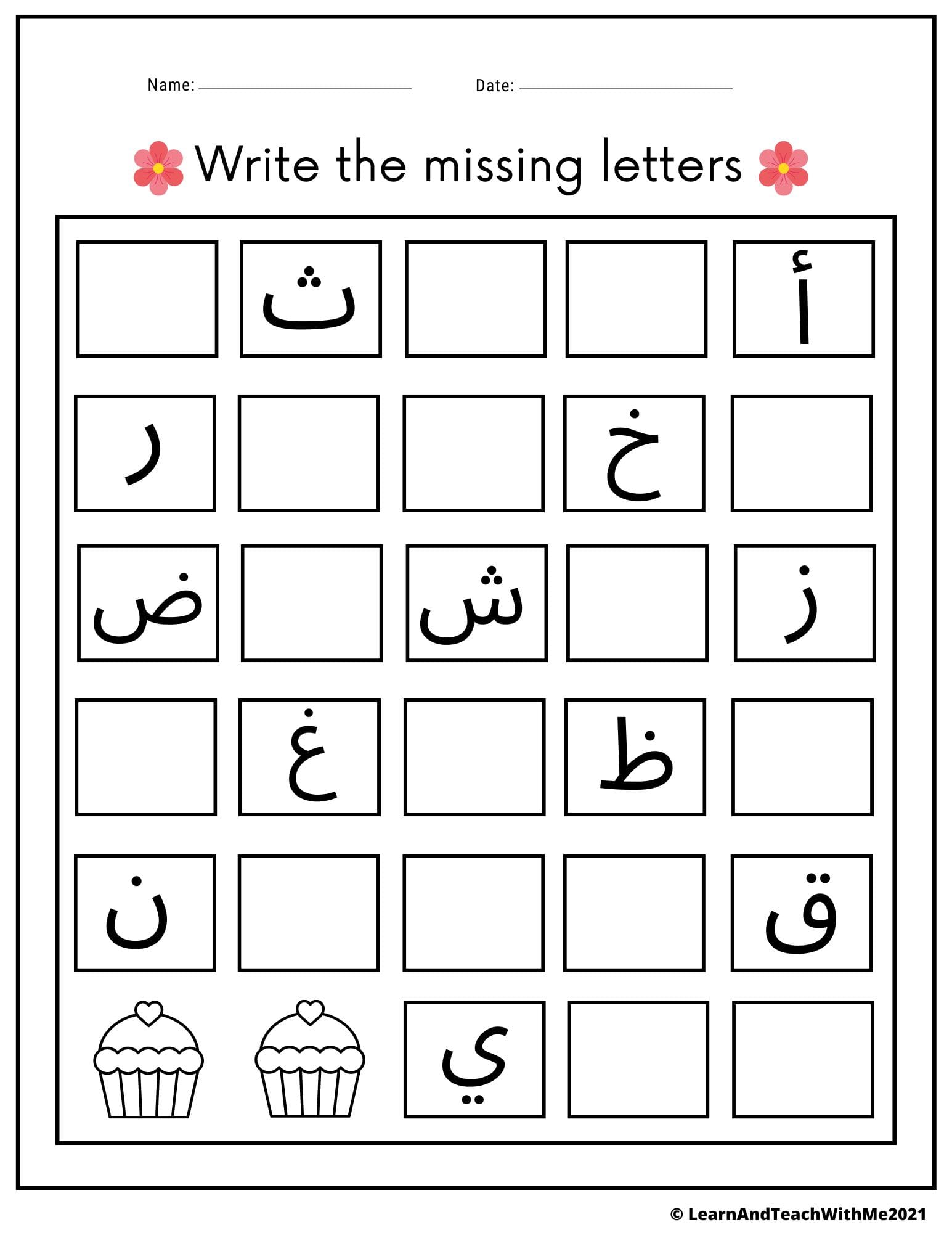 Arabic Alphabet Worksheets Trace and Write the Letters