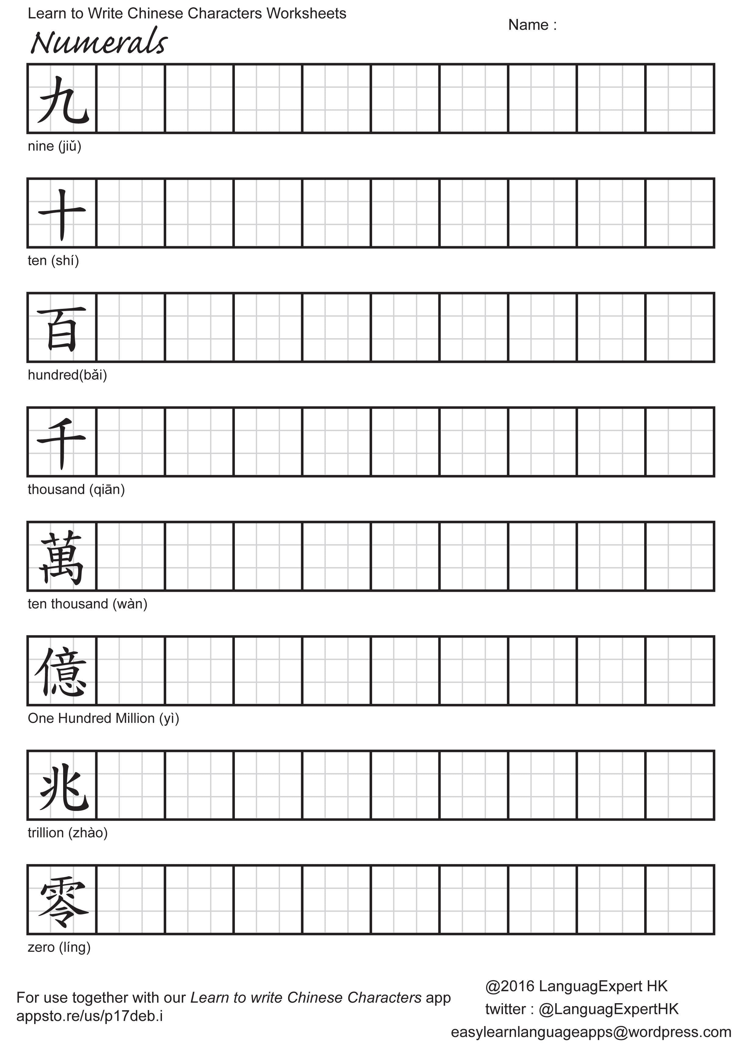 Fun Beginner Chinese Worksheets For Kids