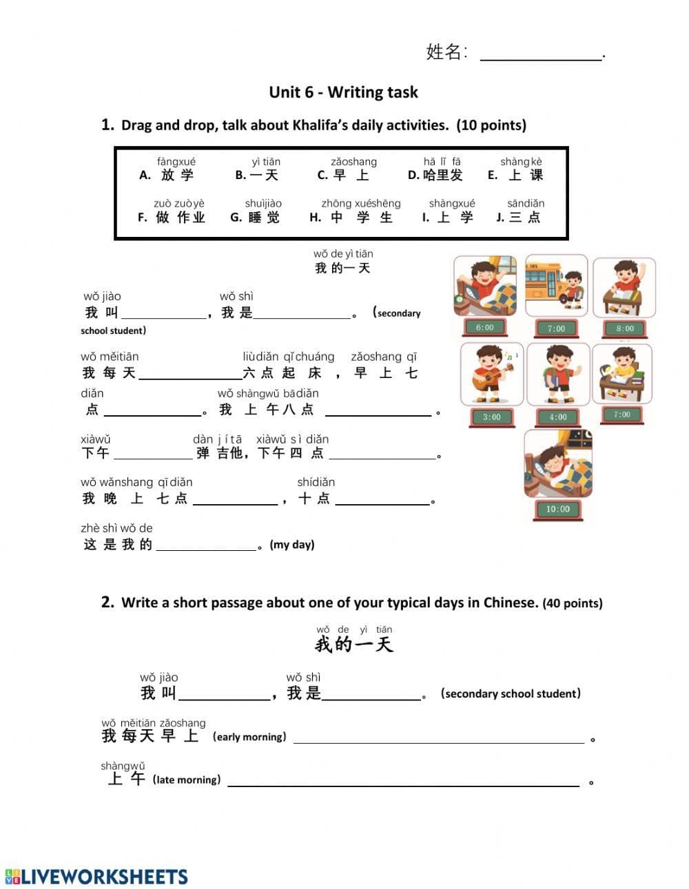 Chinese Alphabet Printable Worksheets