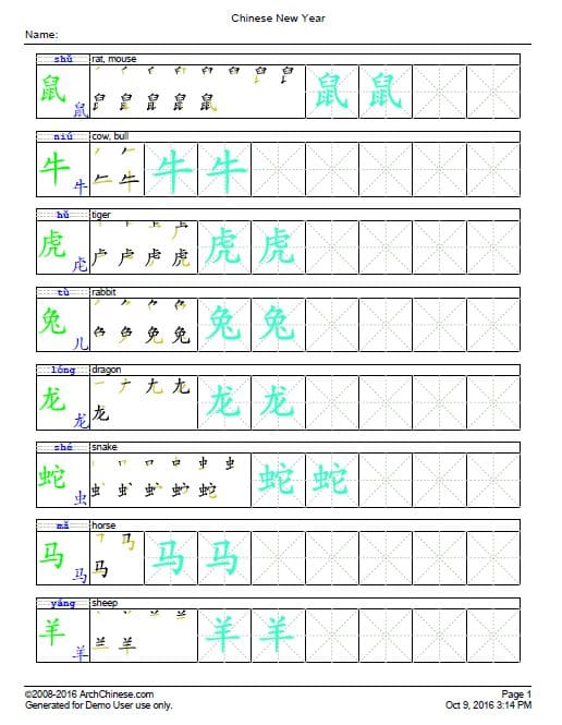 Chinese Numbers Worksheets For Kids