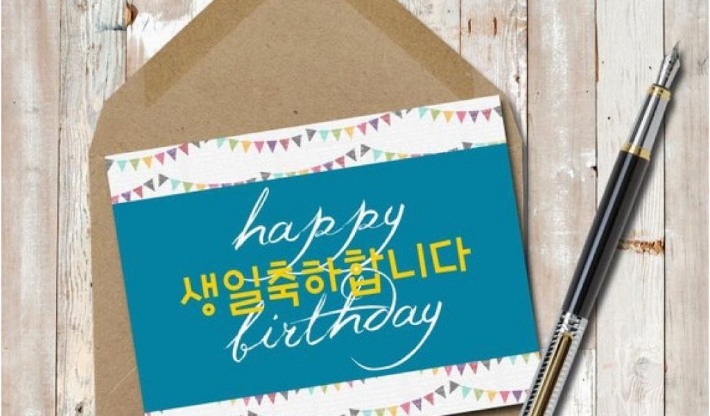 Korean Birthday Cards Printable Happy Birthday In Non formal Korean