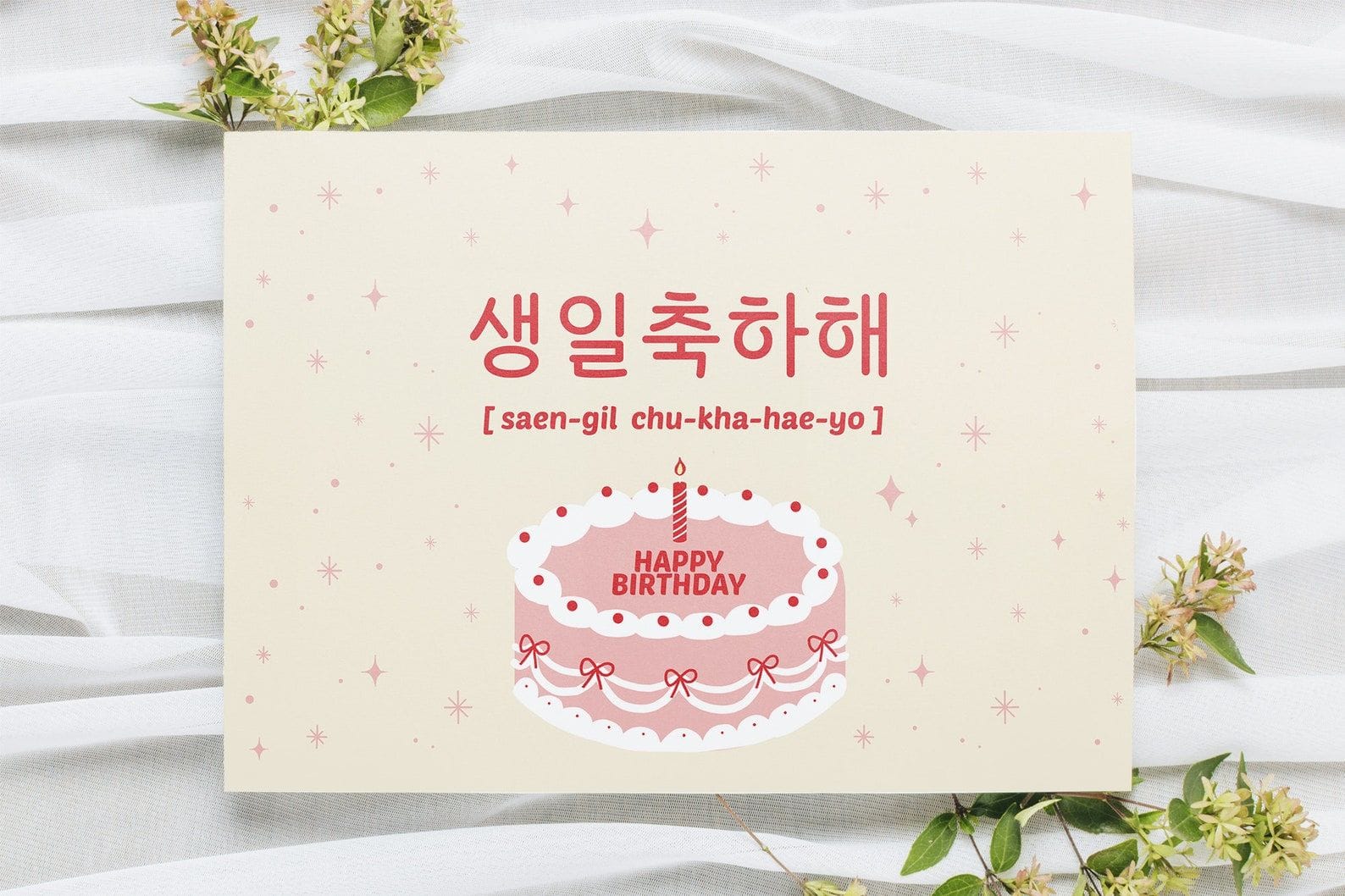 Korean Happy Birthday Card print Korean phrases Korean