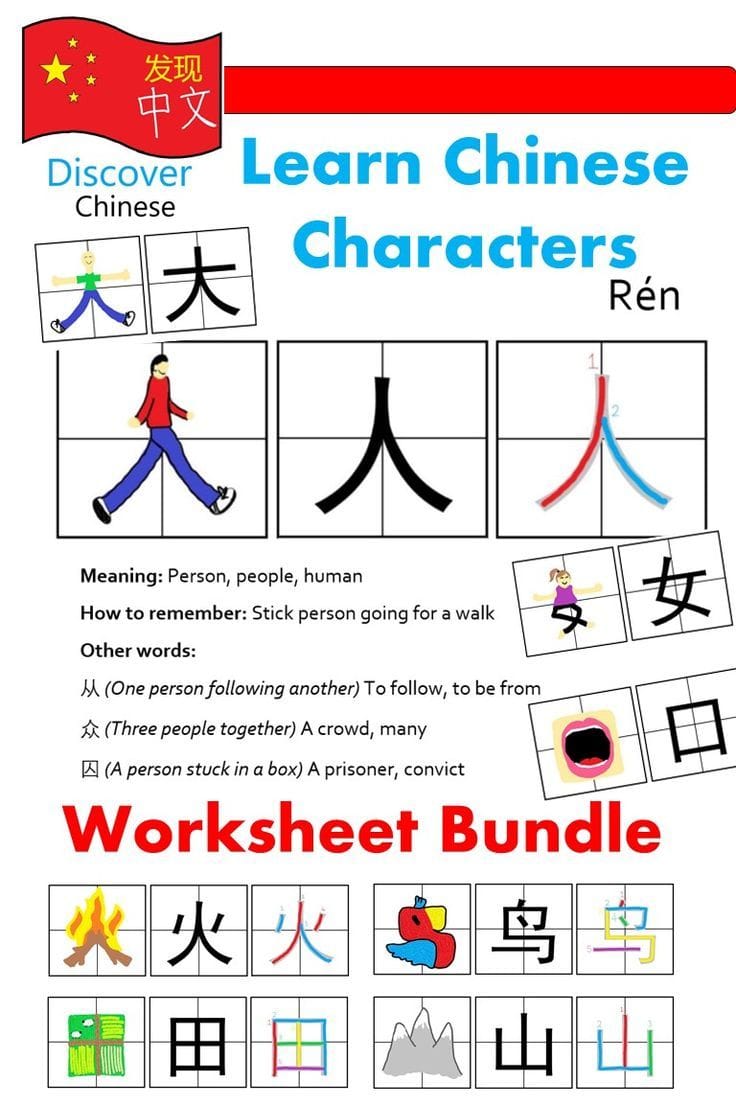 Benefits of Using Chinese Printable Worksheets for Kids