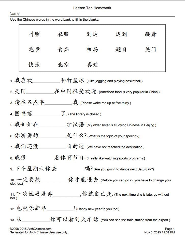 Creating Your Own Chinese Printable Worksheets